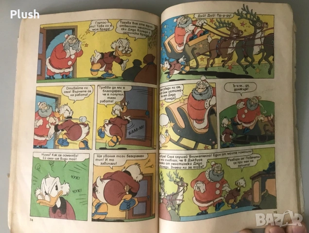 Списание Доналд Дък , комикс от 1993 година, снимка 5 - Списания и комикси - 53655447