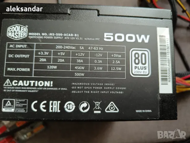 захранване Cooler master 500W