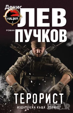 Трилъри и криминални романи – 09:, снимка 11 - Художествена литература - 56117011