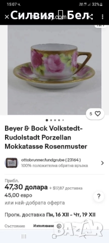 Старинен сет чаша с чиния, снимка 9 - Антикварни и старинни предмети - 52068817