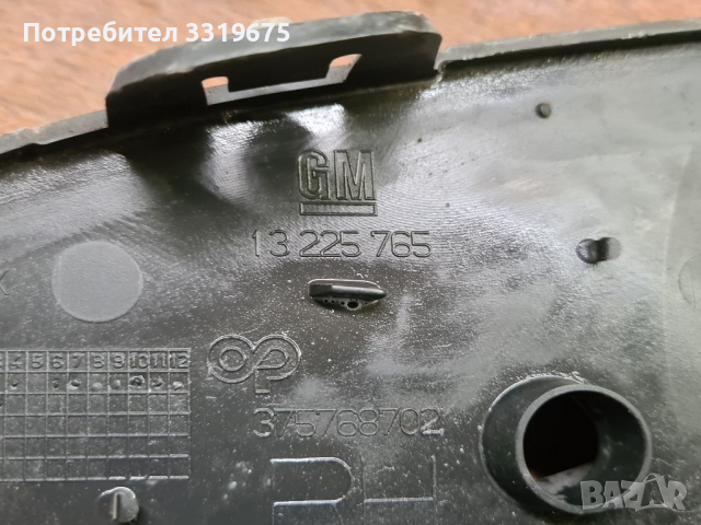 Решетки за халоген Опел Астра H/ Opel Astra H , снимка 2 - Части - 36394919