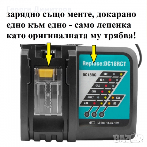 бързо зарядно makita DC18RA - 9 ампера, японско оригинал, и съвети за ментетата, снимка 9 - Други инструменти - 36007523