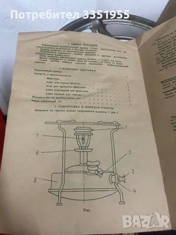Стар Примус USSR 1987 нов, снимка 6 - Антикварни и старинни предмети - 48991748