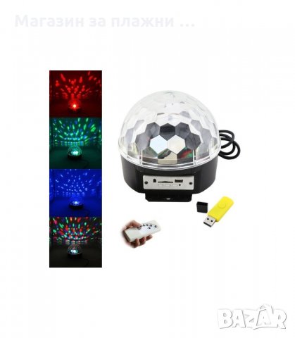 LED ДИСКО ТОПКА С ГОВОРИТЕЛ, BLUETOOTH, USB, MP3 - код 0922, снимка 4 - Bluetooth тонколони - 34304780