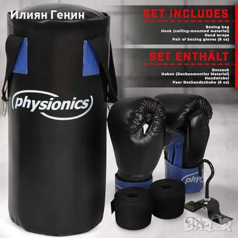 Детски комплект боксова круша, снимка 6 - Бокс - 47934012