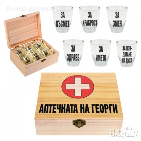 Дървена кутия със 6 шота за различни поводи-лов ,риболов,юрист ,студент,мама ,татко,учител ,шеф , снимка 4 - Декорация за дома - 38988295