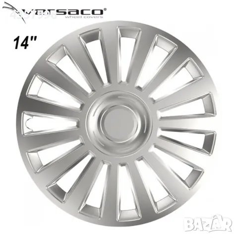 Тасове за джанти 14'' Versaco Luxury Silver