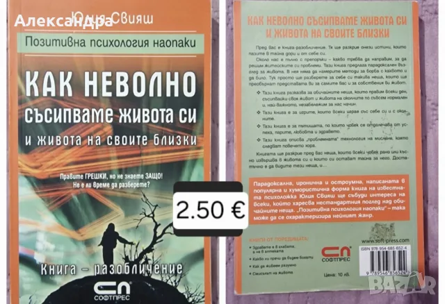 Книги - съвременна проза
