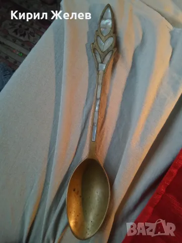 СТАРА ОГРОМНА БРОНЗОВА ЛЪЖИЦА РЪЧНО ИНКРУСТИРАНА със СЕДЕФ - ЧАСТ от РЕТРО КОМПЛЕКТ 45553, снимка 15 - Други ценни предмети - 47006124