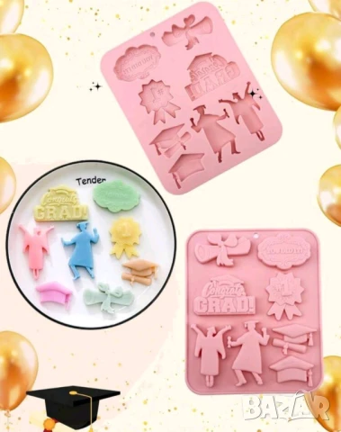 Молд абитуриенти , снимка 5 - Форми - 50637318