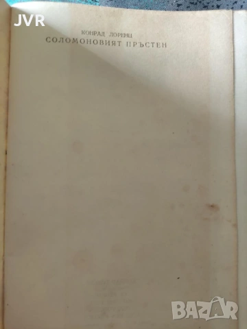 Разпродажба на книги по 5 евро за брой., снимка 9 - Други - 53689401