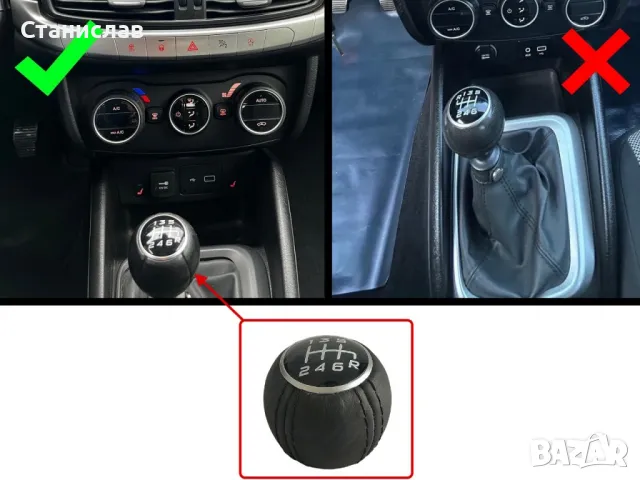 Топка за скоростен лост за Fiat Tipo / Egea 2015+, снимка 4 - Части - 47846720