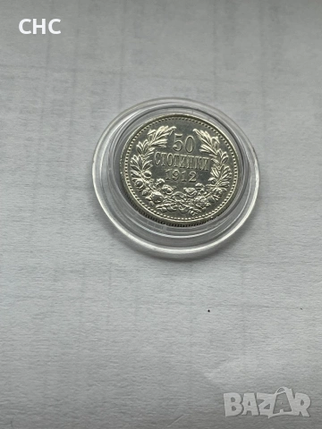 50 стотинки 1913 година. Сребърна монета., снимка 4 - Нумизматика и бонистика - 53467799