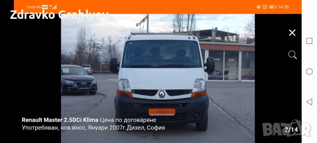 Продавам Рено Мастер 2006 г 