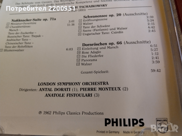 TSCHAIKOWSKY, снимка 8 - CD дискове - 44701053