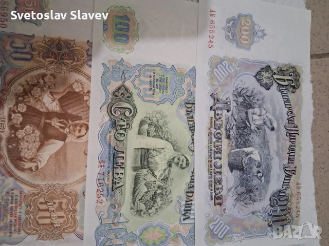 Колекция нециркулирали банкноти., снимка 5 - Нумизматика и бонистика - 52174127