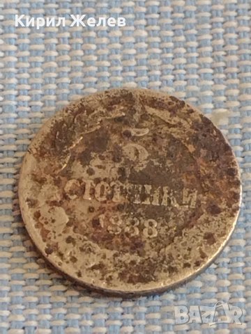 Две монети 5 стотинки 1888г. / 10 стотинки 1888г. Княжество България за КОЛЕКЦИЯ ДЕКОРАЦИЯ 18032, снимка 2 - Нумизматика и бонистика - 44432016