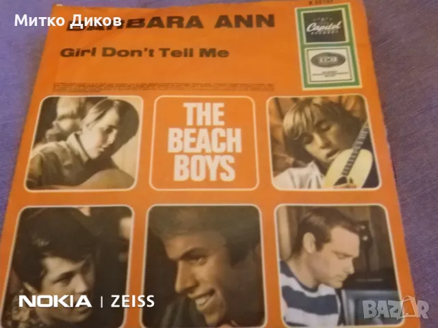 Barbara Ann малка плоча отлична