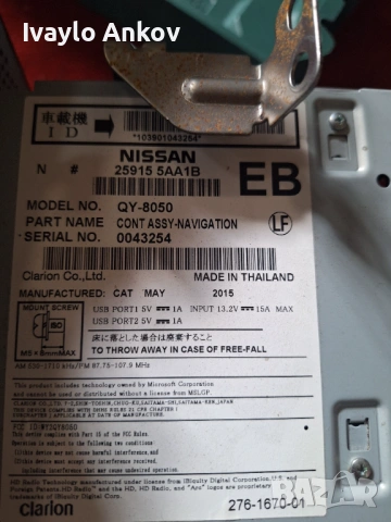 Мултимедия от Нисан Мурано, снимка 2 - Навигация за кола - 53491522