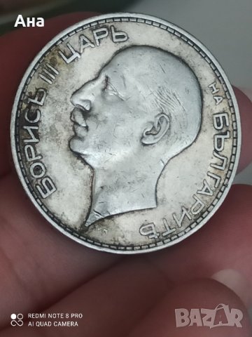 100 лв 1937 г сребро , снимка 4 - Нумизматика и бонистика - 41704737