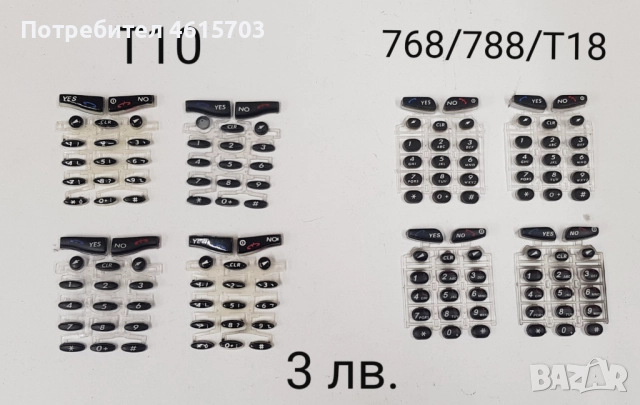 КЛАВИАТУРИ за: NOKIA 6300,7610,6100,2600,N70,N73,6610,6230,6230i,6180,6233,7250,7260,5200,1600,7650, снимка 14 - Резервни части за телефони - 52096961