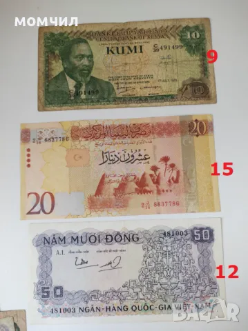 Банкноти 25, снимка 8 - Нумизматика и бонистика - 49924032