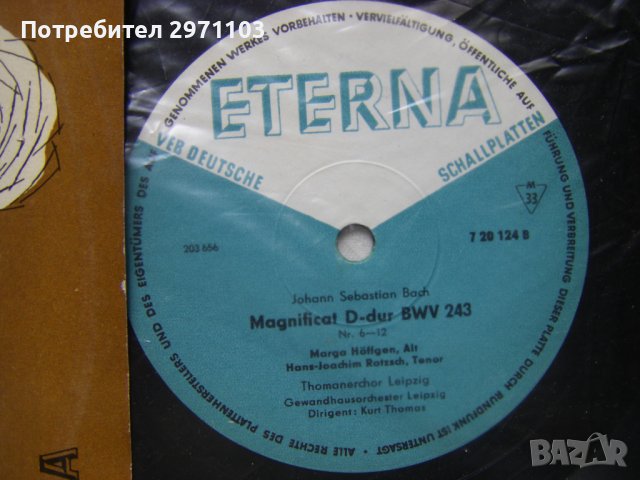 Грамофонна плоча - среден формат -  ETERNA  720114 - Johann Sebastian Bach ‎– Schweigt Stille, Plaud, снимка 3 - Грамофонни плочи - 42203970