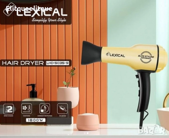 Сешоар HAIR DRYER Lexical – Компактна мощност за всеки ден, снимка 9 - Сешоари - 52188906
