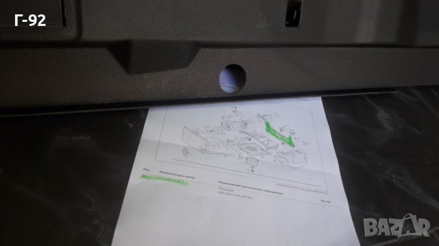 A1246942425**NEU**MERCEDES-BENZ**W124**КОРА БАГАЖНИК W124**, снимка 6 - Части - 41803039