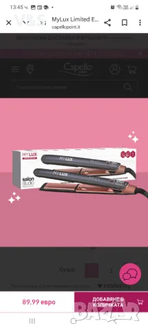 Професионална турмалинова керамична преса 2в1 ,MY LUX  salon studio professional, снимка 2 - Преси за коса - 48332992