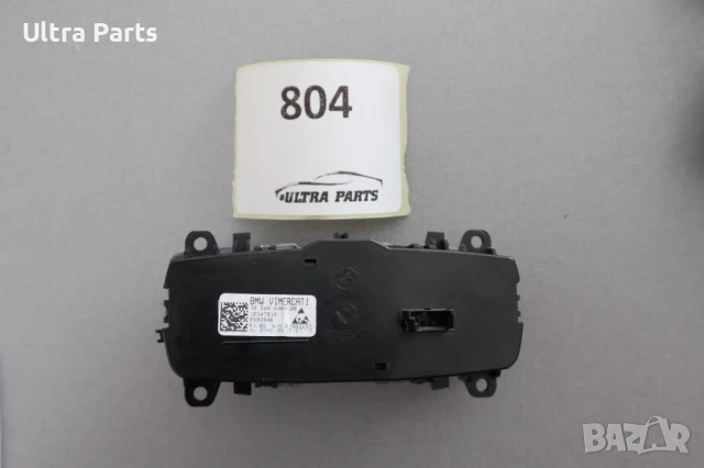 Оригинален бутон светлини за BMW F20 F21 F30 F32 6847511 9393946, снимка 2 - Части - 50522751