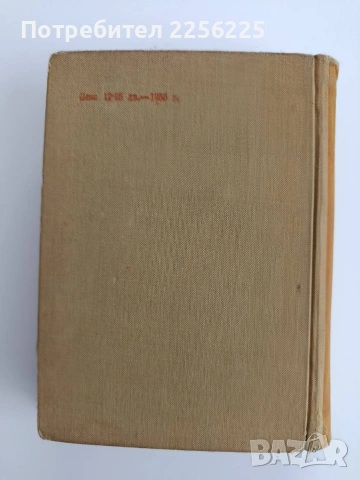Екскурзионна флора на България, снимка 7 - Специализирана литература - 53758881