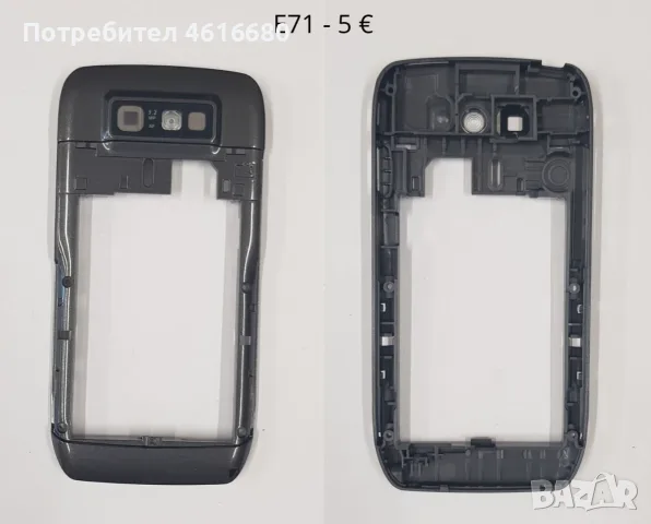 Среди за Nokia E71, Nokia N78, Nokia E66, Nokia 5310, Nokia 6303, 6300, 5800,6500slide,Asha 210,2700