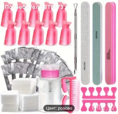 продавам цял комплект за Маникюр 
