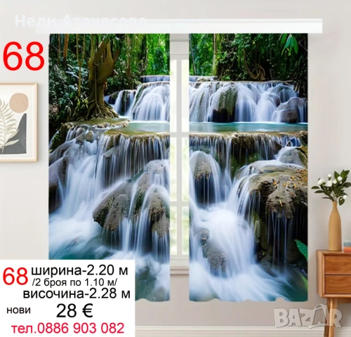 Сини завеси на цветя, снимка 15 - Пердета и завеси - 53765904