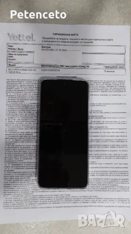 Motorola G 34 5G, снимка 5 - Motorola - 47441750