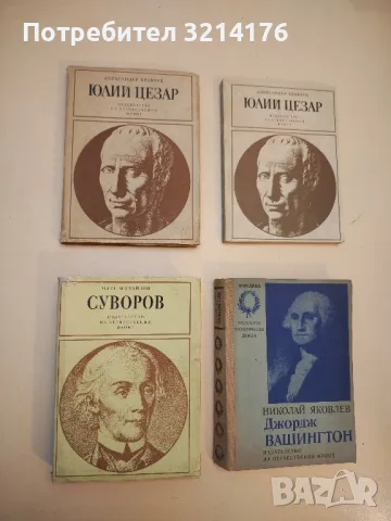 Суворов - Олег Михайлов, снимка 1 - Специализирана литература - 49622413