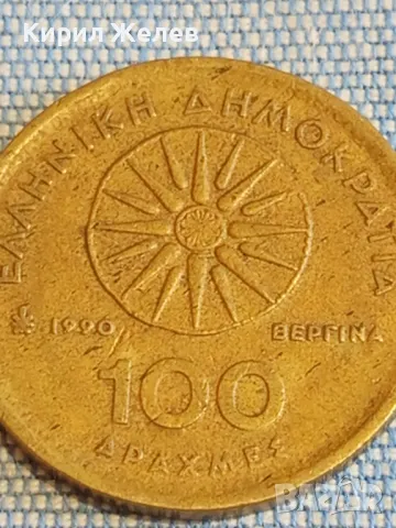 Три монети от цял свят НОРВЕГИЯ, РУСИЯ, ГЪРЦИЯ за КОЛЕКЦИЯ 40091, снимка 4 - Нумизматика и бонистика - 48626013