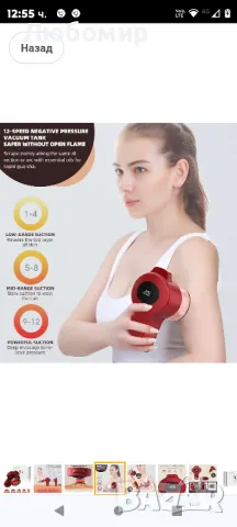 Gua Sha, електрически масажор с вендузи, терапевтични вендузи с динамично облъчване
, снимка 5 - Масажори - 47320188