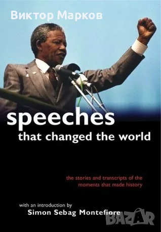 Speeches That Changed the World