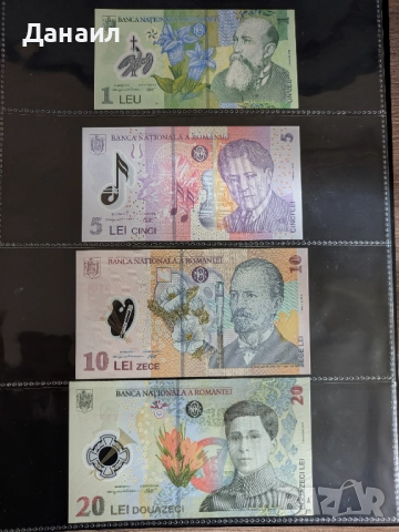 Лот банкноти Румъния, снимка 2 - Нумизматика и бонистика - 52009974