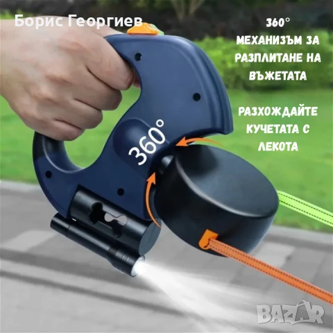 3в1 Автоматичен повод за кучета с фенер и диспенсър !ЧИСТО НОВ!, снимка 1