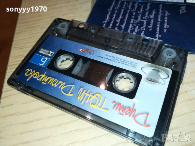 ТОНИ ДИМИТРОВА-ОРИГИНАЛНА КАСЕТА 0303240829, снимка 6 - Аудио касети - 44580191