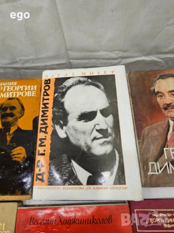 Лот посветен на Г.Димитров, снимка 10 - Други - 41302958