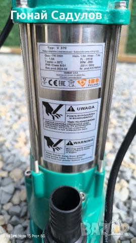 Кладенчова помпа IBO, снимка 5 - Водни помпи - 51700744