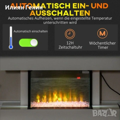 Електрическа камина HOMCOM, снимка 6 - Камини - 53689861