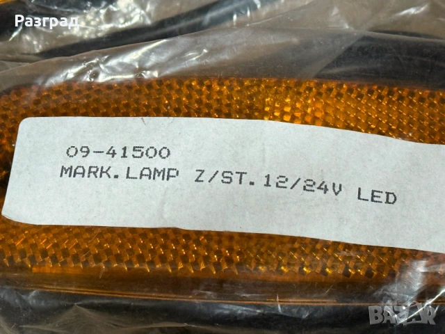 LED габаритни странични светлини  4бр, снимка 3 - Аксесоари и консумативи - 53054708