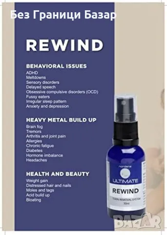 Нов Течен зеолит за детокс – подобрява фокуса и имунитета лесен за прием, снимка 2 - Други - 49005851