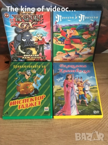 DVD Анимации  , снимка 4 - Анимации - 51942489