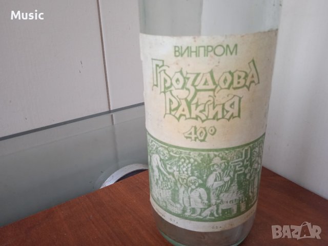Стара стъклена бутилка от ракия, снимка 1